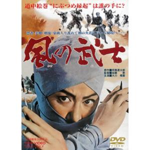 [国内盤DVD] 風の武士