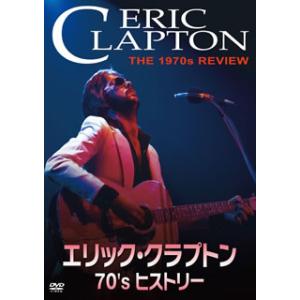 [国内盤DVD] エリック・クラプトン / 70&apos;s ヒストリー