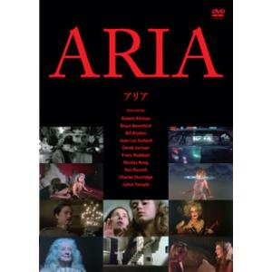 [国内盤DVD] アリア