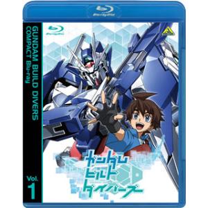 [国内盤ブルーレイ]ガンダムビルドダイバーズ COMPACT Blu-ray Vol.1