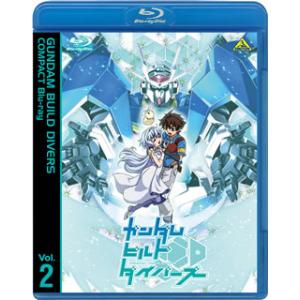 [国内盤ブルーレイ]ガンダムビルドダイバーズ COMPACT Blu-ray Vol.2