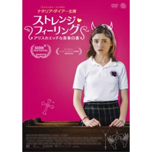 [国内盤DVD] ストレンジ・フィーリング アリスのエッチな青春白書