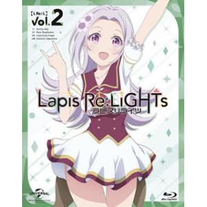 [国内盤ブルーレイ]Lapis Re:LiGHTs vol.2[2枚組][初回出荷限定]