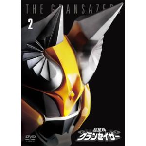 [国内盤DVD] 超星神グランセイザー Vol.2