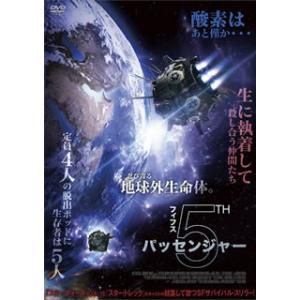 [国内盤DVD] フィフス・パッセンジャー