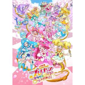 [国内盤DVD] 映画プリキュアミラクルリープ みんなとの不思議な1日 特装版