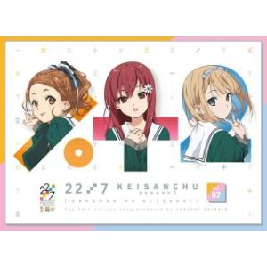 [国内盤ブルーレイ]22 / 7 計算中 season2 2