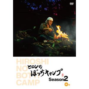 [国内盤DVD] ヒロシのぼっちキャンプ Season2 中巻[2枚組]