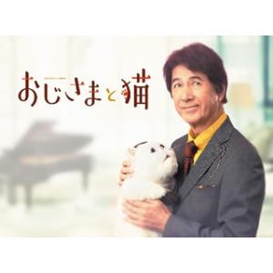 [国内盤ブルーレイ][新品]おじさまと猫 Blu-ray BOX[4枚組]