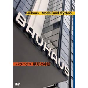 [国内盤DVD] バウハウス 原形と神話