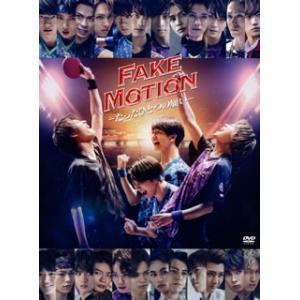 [国内盤DVD] FAKE MOTION-たったひとつの願い-[4枚組]