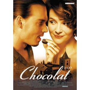 [国内盤DVD][新品] ショコラ