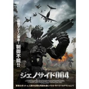 [国内盤DVD][新品] ジェノサイド004