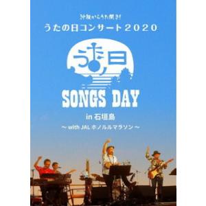[国内盤DVD] BEGIN / うたの日コンサート 2020 in 石垣島〜with JAL ホノ...