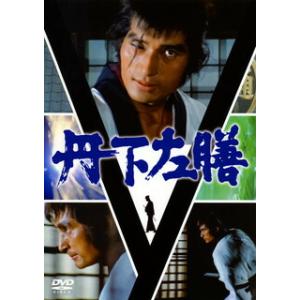 [国内盤DVD] 丹下左膳 DVD-SET[4枚組]