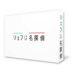 [国内盤DVD] シェフは名探偵 DVD-BOX[5枚組]