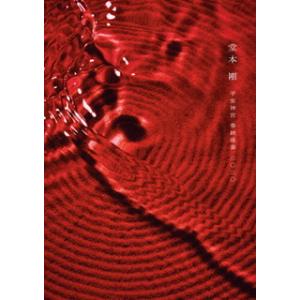 [国内盤DVD] 堂本剛 / 平安神宮 奉納演奏 二〇二〇