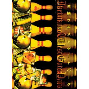 [国内盤ブルーレイ][新品]池袋ウエストゲートパーク Blu-ray COMPLETE BOX[7枚...