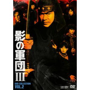 影の軍団III DVD COLLECTION VOL.2 【DVD】 : ハピネット・オンライン