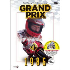 [国内盤DVD] GRAND PRIX 1986 総集編