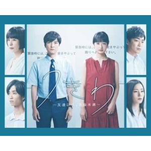 [国内盤ブルーレイ][新品]うきわ-友達以上，不倫未満- Blu-ray BOX[4枚組]