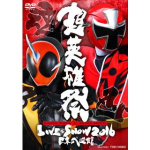 [国内盤DVD][新品] 超英雄祭 KAMEN RIDER×SUPER SENTAI LIVE&amp;SH...