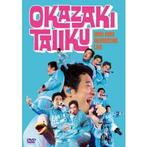 [国内盤DVD][新品] 岡崎体育 / めっちゃめちゃおもしろライブ