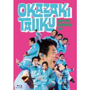 [国内盤ブルーレイ][新品]岡崎体育 / めっちゃめちゃおもしろライブ