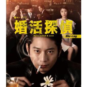 [国内盤ブルーレイ][新品]婚活探偵[2枚組]