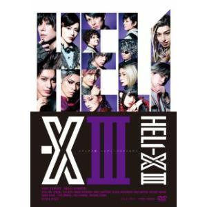 [国内盤DVD] 舞台 HELI-X 3〜レディ・スピランセス〜〈2枚組〉[2枚組]