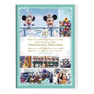 [国内盤DVD] 東京ディズニーシー 20周年 アニバーサリー・セレクション Part 4:2018...