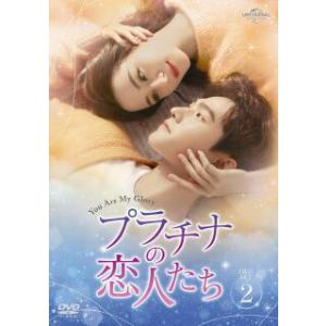 [国内盤DVD][新品] プラチナの恋人たち DVD-SET2[5枚組]