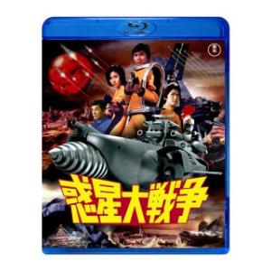 [国内盤ブルーレイ][新品]惑星大戦争