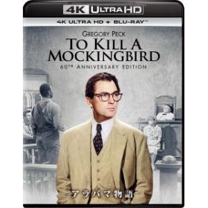 [国内盤ブルーレイ][新品]アラバマ物語 4K Ultra HD+ブルーレイ[2枚組]