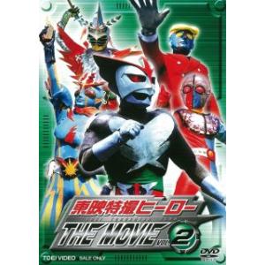 【国内盤DVD】東映特撮ヒーロー THE MOVIE VOL.2 (2023/2/8発売)
