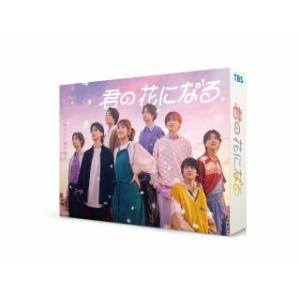 [国内盤DVD]君の花になる DVD-BOX[6枚組](2023/3/29発売)