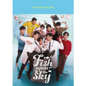 [国内盤ブルーレイ]Fish Upon the Sky Blu-ray BOX[6枚組](2023/...