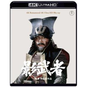 [国内盤UHD] 影武者 4K リマスター 4K Ultra HD(2023/5/17発売)｜good-v