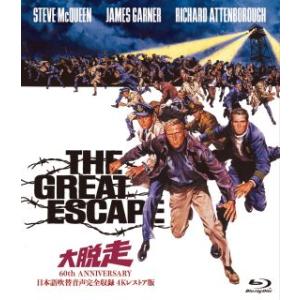 [国内盤ブルーレイ][新品] 大脱走 60th ANNIVERSARY 日本語吹替音声完全収録4Kレ...