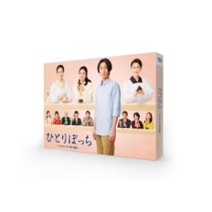 [国内盤DVD] ひとりぼっち-人と人をつなぐ愛の物語-(2023/8/2発売)