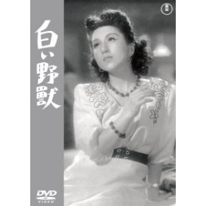 [国内盤DVD] 白い野獣 (2023/7/19発売)