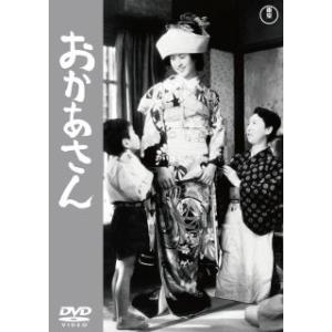 [国内盤DVD] おかあさん(2023/7/19発売)