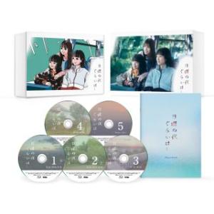 [国内盤ブルーレイ] 日曜の夜ぐらいは... Blu-ray BOX[5枚組](2023/11/8発...