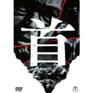 [国内盤DVD] 首(2023/9/20発売)