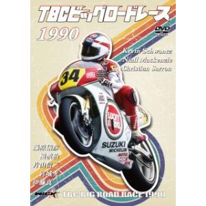 [国内盤DVD][新品] TBCビッグロードレース 1990(2023/8/24発売)