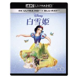 [国内盤UHD]白雪姫 4K UHD[2枚組](2023/10/20発売)｜good-v