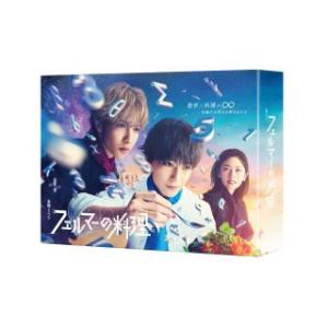 [国内盤DVD]フェルマーの料理 DVD-BOX[6枚組](2024/4/12発売)