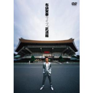 [国内盤DVD][新品]布袋寅泰 / ライブ in 武道館〈限定盤〉[初回出荷限定](2025/5/...