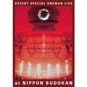 [新品]DEZERT LIVE at BUDOKANの買取情報