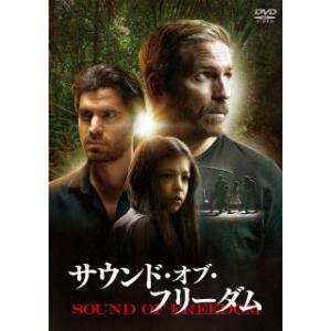 [国内盤DVD][新品]サウンド・オブ・フリーダム (2025/7/2発売)
